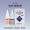 Yibenjie Ybj666 Decolorante de Fibra Química Ropa Ropa Combinación de Colores Quitamanchas para Eliminar Manchas de Moho Amarillo Agente de Limpieza
