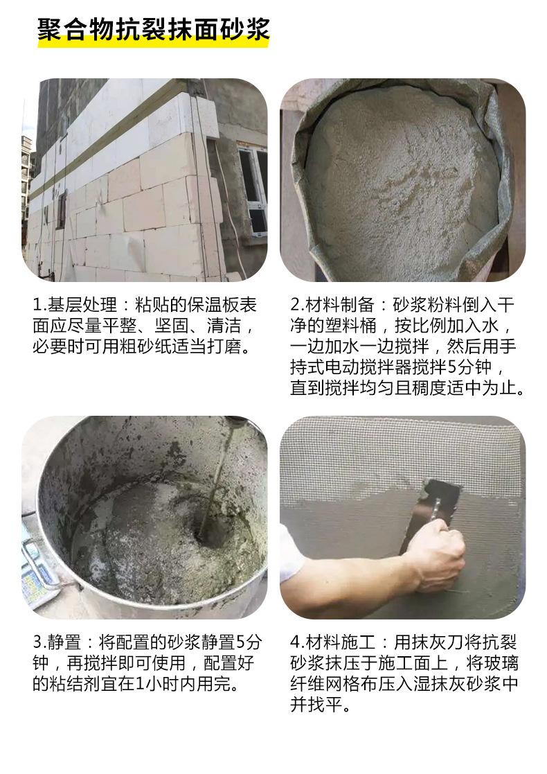 粘结抗裂_15.jpg