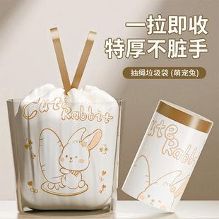 萝卜兔抽绳式垃圾袋家用厨房手提式加厚带拎手垃圾袋印花款批发