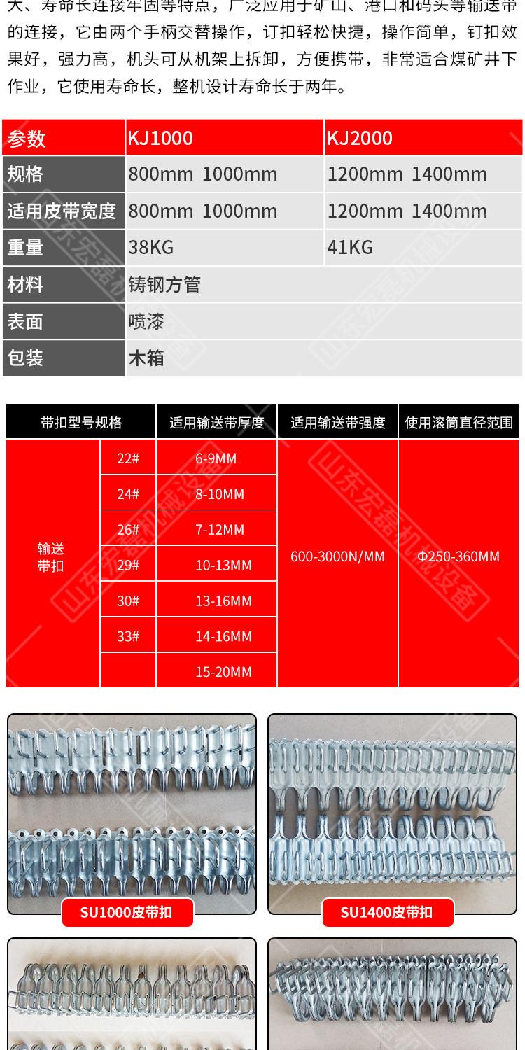 万达手拉皮带钉扣机详情1_05