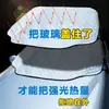 Cubierta de nieve para coche, cubierta para parabrisas delantero, tela bloqueadora de luz, cubierta de coche anticongelante y anti-escarcha, media cubierta, cubierta solar universal magnética engrosada