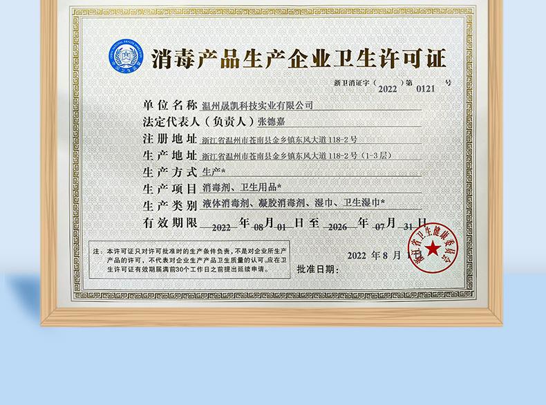 季铵盐详情页500ml_12