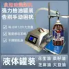 Máquina Llenadora de Líquidos Viscosos y Resistentes a la Corrosión Máquina Pesadora y Llenadora Cuantitativa de Líquidos para Aceite Comestible Máquina Dispensadora Automática de Alta Velocidad para Detergente de Lavandería
