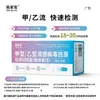 Kit de Prueba de Influenza a Youjiaan, Papel de Prueba de Detección de Antígeno de Influenza a y B, Kit de Prueba de Influenza a y B para Autoevaluación en Casa al por Mayor