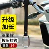 Gancho Fuerte sin Taladro para Vehículos Eléctricos, Gancho Universal Específico para Motocicleta, Gancho Multifuncional para Casco Montado en la Parte Delantera