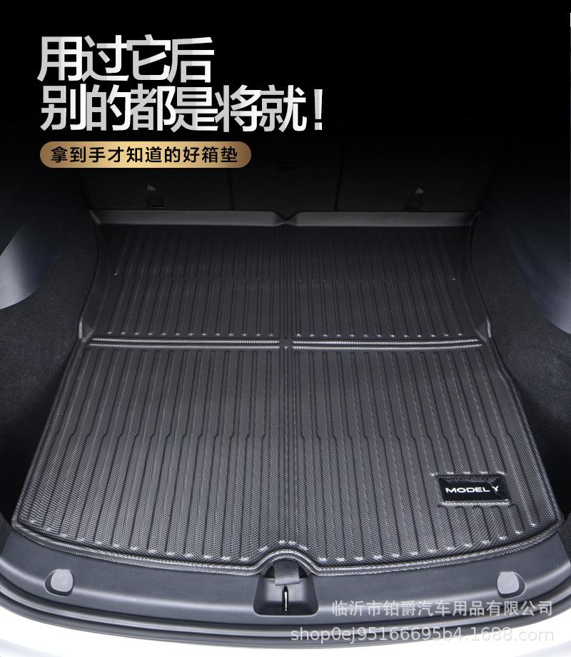 前后备箱垫_03.jpg