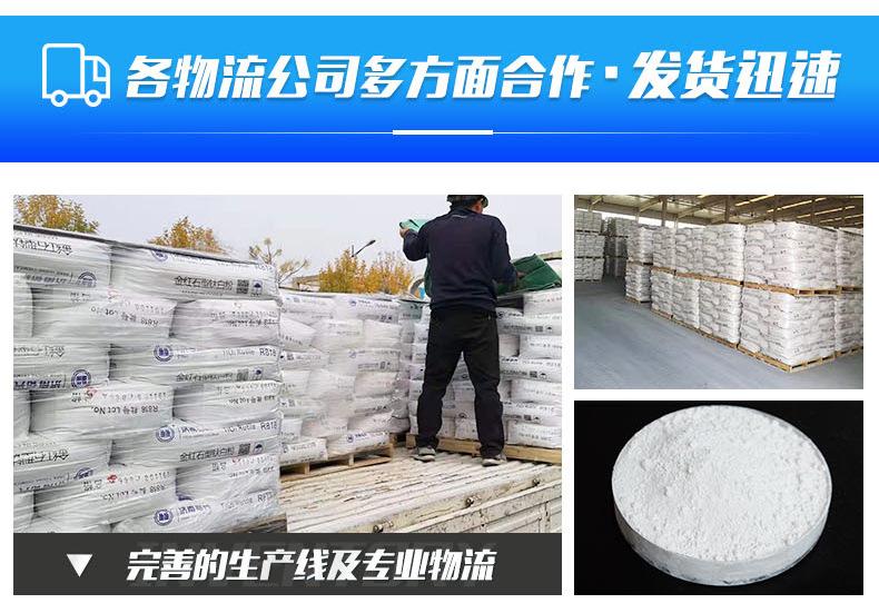 方圆金红石型钛白粉FR-767_15.jpg