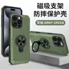 Líder de Comercio Exterior Funda de Teléfono con Soporte Magnético para Coche iPhone 16 Anillo Anti-Caída Funda Protectora de Teléfono Dos en Uno