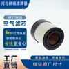Fornecedor de Filtros de Ar 87517154 Rs30121 P783543 87517153 Rs30120