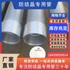 Tubo Especial Anticristalización, Tubo de Soldadura para Pozo Filtro de Lago Salado Verde, Tubería Filtro de Salmuera de Xinjiang, Tubo de Flor, Tubo de Pared de Pozo