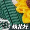 Nº 2, Nº 3, Nº 4 Hastes de Flor Revestidas de Plástico, Arame Floral, Materiais Artesanais, Crochê Floral Transfronteiriço Hastes de Flor Verdes