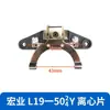 Pieza de Interruptor Centrífugo para Motor Monofásico 25-27 para Uso Externo 19-304 Accesorios para Motor Centrífugo Asiento Centrífugo para Uso Interno 17