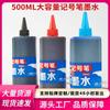 Tinta para marcador negro aceitoso gran capacidad 500ml cabeza grande marcador de tinta bolígrafo líquido bolígrafo Gouline líquido de recarga