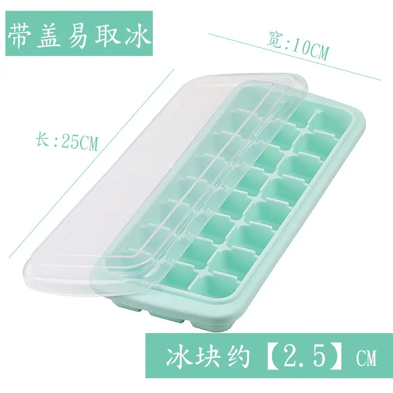 24格 硅胶冰格 (4)