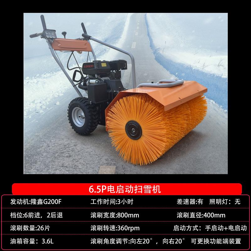6.5P电启动.jpg