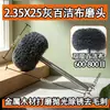 Cabeza de rectificado de tela abrasiva vástago de 2.35/3 mm fibra de nailon doble capa cabeza de rectificado eléctrico rueda de pulido para pulido de metal nylon transfronterizo
