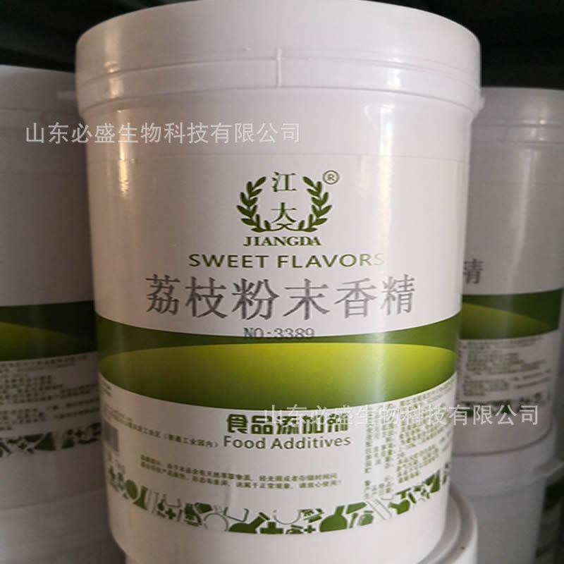 荔枝粉末香精800