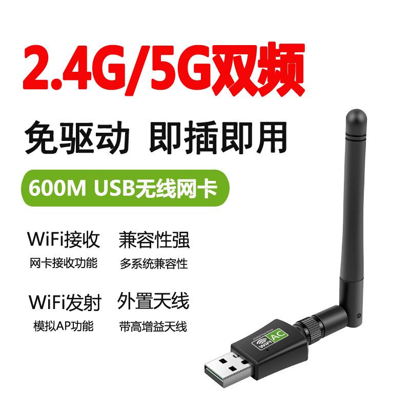 600M天线免驱网卡.jpg