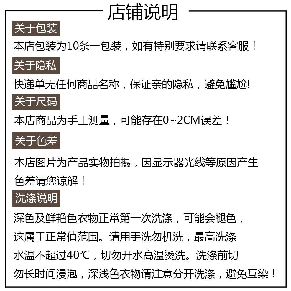 店铺说明