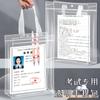 Exame de bolsa transparente exame de admissão especial do ensino médio exame de admissão da faculdade de grande capacidade plástico à prova d'água preparação de armazenamento de bilhetes de admissão