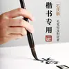 Pincel especial para ou kai y caligrafía profesional bloque de pinceles de caligrafía letras medianas pincel ratón pincel de lobo tiene alto traje