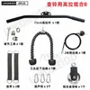 Traje de Fitness Familiar Bird High Pull Cable de Acero con Polea Cuerda de Alambre Barra de Tracción de Doble Cabeza Manija Bandeja de Carga Correa de Suspensión Cadena
