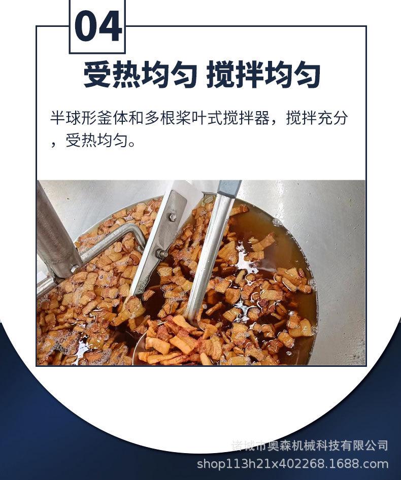 半自动行星炒锅详情_08.jpg