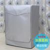 Capa de máquina de lavar roupa tipo tambor nova, totalmente automática, espessada, com revestimento prateado, à prova d'água, protetor solar, capa doméstica para máquina de lavar roupa