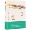 Viva uma Vida de Autoconsistência/Liang Shiqiu Liang Shiqiu Prosa Literatura e Arte de Shandong Casa Editorial