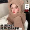 Conjunto de Quatro Peças de Chapéu de Urso Fofo de Novo Estilo de Alta Qualidade, Cachecol, Máscara Integrada - Quente de Inverno, À Prova de Vento, À Prova de Frio, Proteção para Orelhas