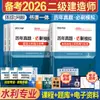 Escola Online Global Engenheiro de Construção de Segundo Nível Construção de Segundo Nível 2026 Conjunto Completo de Livros Didáticos Municipal Eletromecânica Recursos Hídricos e Energia Hidrelétrica Rodovia