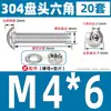 Conjunto completo de porca e parafuso sextavado de cabeça redonda de aço inoxidável 304 M2M3M4M5M6M8M10