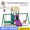 Guangzhou Jin Mickey Factory Hot-selling Kindergarten Kidsren's Multi-funcional Swing Combinação Slide Outdoor Community Slide