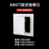 Teto falso de gesso com porta de acesso em liga de alumínio, tampa decorativa, porta de inspeção para manutenção de ar condicionado no teto