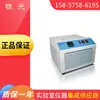 Banho termostático de baixa temperatura Yidian material leve WG-DCZ de Xangai