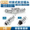 Conector Socket de Enchufe de Aviación Macho Hembra Acoplamiento Inserción Recta Conector Metálico Circular GX12/GX16/GX20 Ninguno