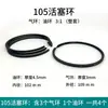 1.05/12.5 Accesorios para Compresor de Aire Junta de Sellado 55 105 Anillo de Pistón Cojinete Casquillo Grupo de Válvulas Respirador Cilindro
