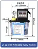Bomba de Óleo Lubrificante Totalmente Automática 220V para Máquinas-Ferramenta CNC e Tornos, Lubrificador, Bomba de Lubrificação Elétrica