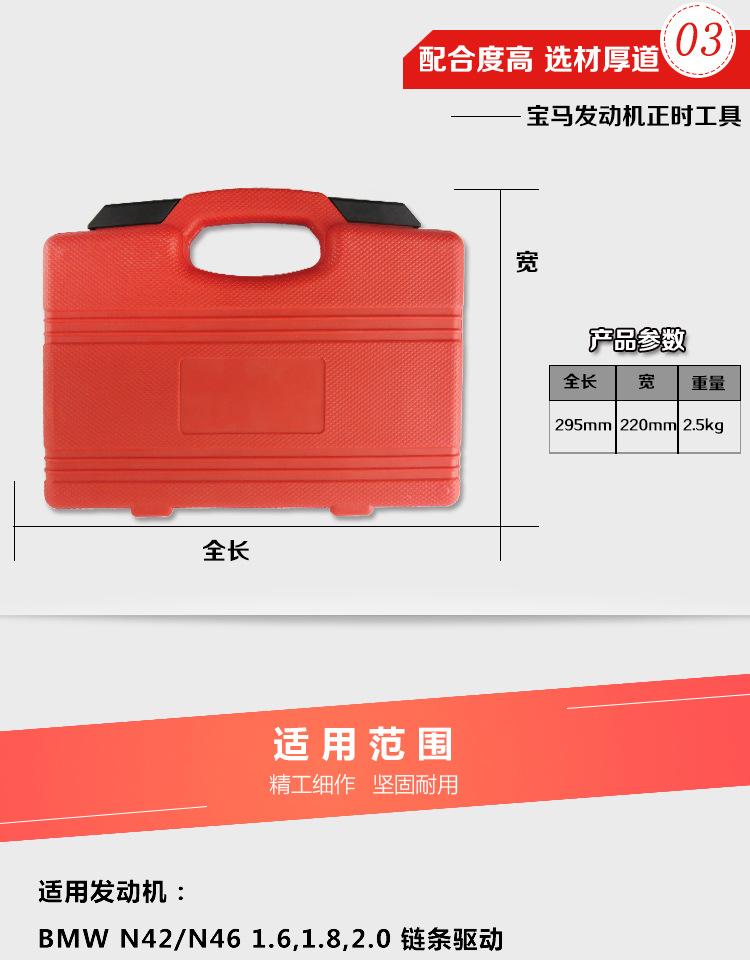正时工具详情页2_07
