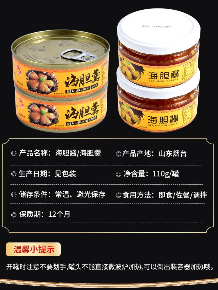 海胆酱_04.jpg