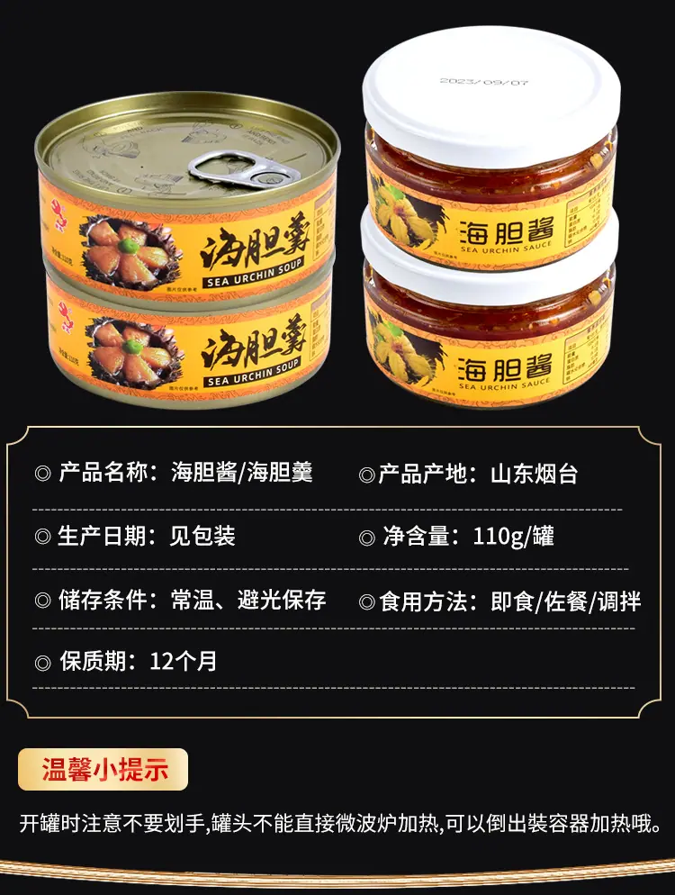 海胆酱_04.jpg