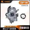 Carburador de motocicleta para CB180 GL180 CBF180 TPS 29mm atacado de fábrica transfronteiriço