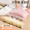 Maleta de viaje engrosada, para cambio de temporada, con bolsas de compresión al vacío sin bomba, enrollables a mano para almacenamiento en viajes