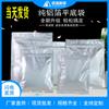 Bolsa de hueso de aluminio puro engrosada bolsa autosellante de alta gama para alimentos al por mayor bolsa con cremallera sellada para frutas confitadas secas bolsa sellada de papel de aluminio