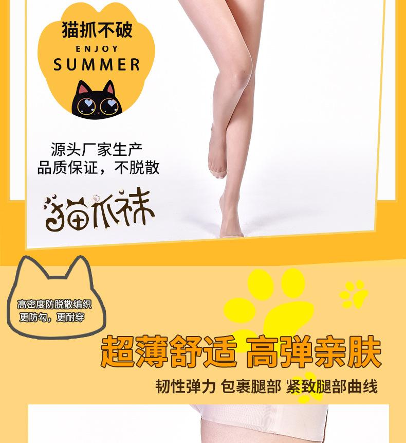猫爪袜_03.jpg
