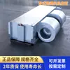 Unidad terminal de fan coil horizontal oculta para hoteles, doble uso para calefacción y refrigeración, silenciosa, terminal de aire acondicionado central montado en el techo