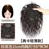 Peruca Feminina Curta e Longa Milho Quente Top Reparo de Cabelo Bloco Fofo Respirável para Cobrir Cabelos Brancos