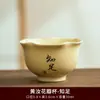 Taza de Té Pequeña Escrita a Mano Taza de Maestro de Kung Fu Taza de Té Cerámica para el Hogar Taza de Té Impresa para Negocios Souvenir de Festival de Empresa