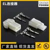 Suministro Conector EL Paso 4.5mm Conector Macho y Hembra Enchufe de Acoplamiento de Aire Bloque de Terminales EL4.5