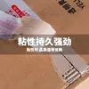 Cinta de Sellado para E-Commerce de 4.8 cm de Ancho, Rollo Grande para Empaque Express, Cinta de Alta Adhesión, Cinta Adhesiva de Sellado, Venta Directa del Fabricante